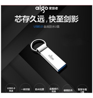 愛國者 aigo 32GB USB3.0 高速讀寫U盤（價值31.9元）